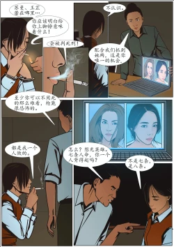 Page 15 of 枫语漫画 Foryou 《极度重犯》第一话 Three Female Prisoners 1 Chinese