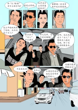 Page 4 of 枫语漫画 Foryou 《极度重犯》第一话 Three Female Prisoners 1 Chinese