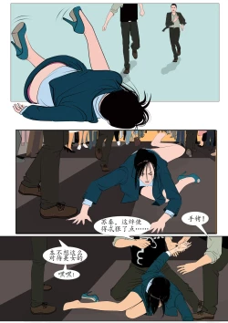 Page 8 of 枫语漫画 Foryou 《极度重犯》第一话 Three Female Prisoners 1 Chinese