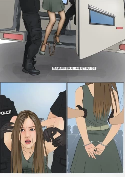 Page 12 of 枫语漫画 Foryou 《极度重犯》第五话 Three Female Prisoners 5 Chinese