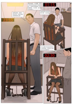 Page 17 of 枫语漫画 Foryou 《极度重犯》第五话 Three Female Prisoners 5 Chinese