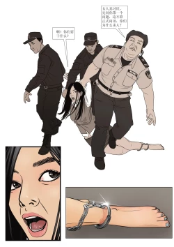 Page 7 of 枫语漫画 Foryou 《极度重犯》第五话 Three Female Prisoners 5 Chinese