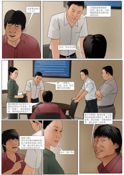 Page 12 of 枫语漫画 Foryou 《极度重犯》第六话 Three Female Prisoners 6 Chinese