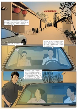 Page 14 of 枫语漫画 Foryou 《极度重犯》第六话 Three Female Prisoners 6 Chinese