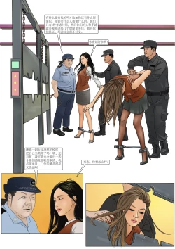Page 6 of 枫语漫画 Foryou 《极度重犯》第六话 Three Female Prisoners 6 Chinese
