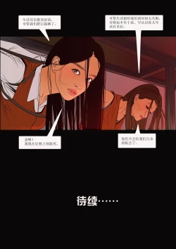 Page 21 of 枫语漫画 Foryou 《极度重犯》第七话 Three Female Prisoners 7 Chinese