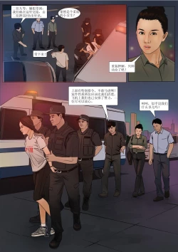 Page 2 of 枫语漫画 Foryou 《极度重犯》第七话 Three Female Prisoners 7 Chinese