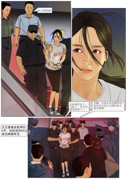 Page 4 of 枫语漫画 Foryou 《极度重犯》第七话 Three Female Prisoners 7 Chinese