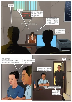Page 9 of 枫语漫画 Foryou 《极度重犯》第七话 Three Female Prisoners 7 Chinese