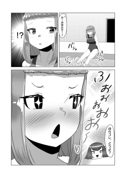 Page 13 of Futanari Joshi Volley-bu no Otokonoko Manager