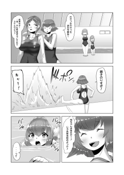 Page 19 of Futanari Joshi Volley-bu no Otokonoko Manager