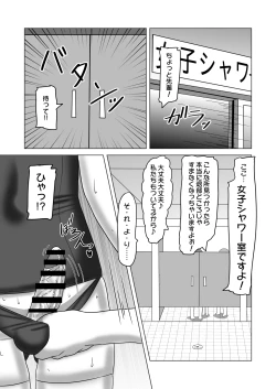 Page 30 of Futanari Joshi Volley-bu no Otokonoko Manager