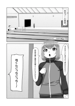 Page 7 of Futanari Joshi Volley-bu no Otokonoko Manager