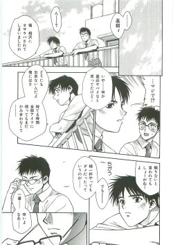 Page 73 of Tenchuu