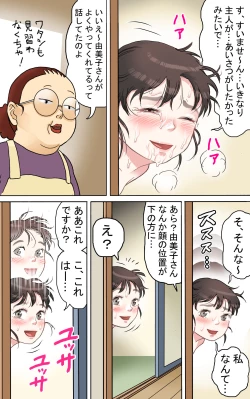 Page 29 of Tafu Raikyaku Hen Full Color Ban