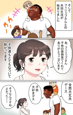 Page 11 of Tafu Ryuugakusei Hen