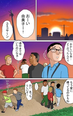Page 41 of Tafu Samba Matsuri Hen
