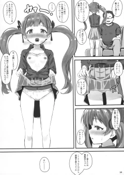 Page 13 of Hakoirimusume no Asobikata