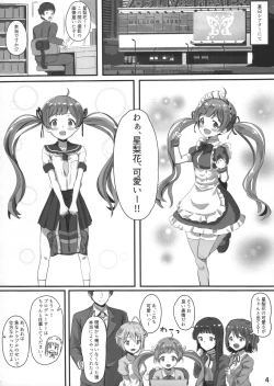 Page 3 of Hakoirimusume no Asobikata