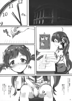 Page 5 of Hakoirimusume no Asobikata