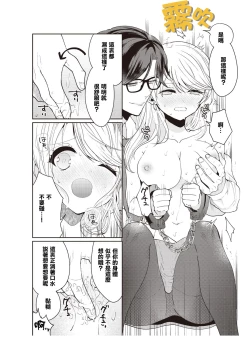 Page 17 of 藤堂つまり 部長，拜托你不要再欺負我了！01 【霧吹彌生漢化組】