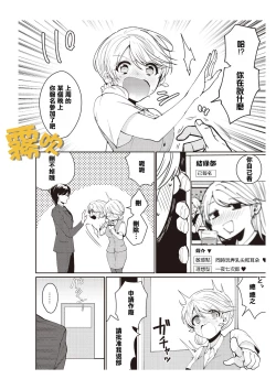 Page 25 of 藤堂つまり 部長，拜托你不要再欺負我了！01 【霧吹彌生漢化組】