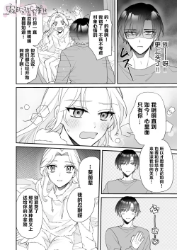 Page 11 of 200cm Goe Kukkyou Zetsurin Buaisou Kareshi kara no Haramase Ai ga Omosugiru!! | 来自两米超强壮绝伦冰山男友的受精情欲沉重如山!!