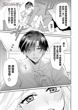 Page 12 of 200cm Goe Kukkyou Zetsurin Buaisou Kareshi kara no Haramase Ai ga Omosugiru!! | 来自两米超强壮绝伦冰山男友的受精情欲沉重如山!!