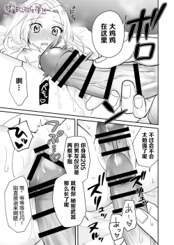 Page 18 of 200cm Goe Kukkyou Zetsurin Buaisou Kareshi kara no Haramase Ai ga Omosugiru!! | 来自两米超强壮绝伦冰山男友的受精情欲沉重如山!!