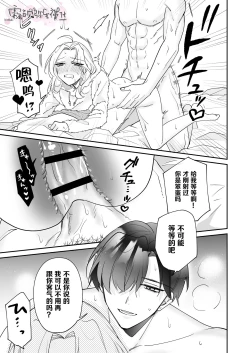 Page 24 of 200cm Goe Kukkyou Zetsurin Buaisou Kareshi kara no Haramase Ai ga Omosugiru!! | 来自两米超强壮绝伦冰山男友的受精情欲沉重如山!!