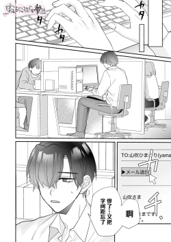 Page 33 of 200cm Goe Kukkyou Zetsurin Buaisou Kareshi kara no Haramase Ai ga Omosugiru!! | 来自两米超强壮绝伦冰山男友的受精情欲沉重如山!!