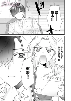 Page 34 of 200cm Goe Kukkyou Zetsurin Buaisou Kareshi kara no Haramase Ai ga Omosugiru!! | 来自两米超强壮绝伦冰山男友的受精情欲沉重如山!!