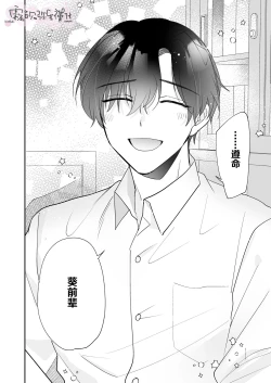 Page 35 of 200cm Goe Kukkyou Zetsurin Buaisou Kareshi kara no Haramase Ai ga Omosugiru!! | 来自两米超强壮绝伦冰山男友的受精情欲沉重如山!!