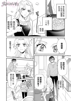 Page 5 of 200cm Goe Kukkyou Zetsurin Buaisou Kareshi kara no Haramase Ai ga Omosugiru!! | 来自两米超强壮绝伦冰山男友的受精情欲沉重如山!!