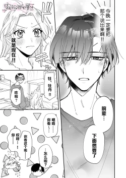 Page 6 of 200cm Goe Kukkyou Zetsurin Buaisou Kareshi kara no Haramase Ai ga Omosugiru!! | 来自两米超强壮绝伦冰山男友的受精情欲沉重如山!!