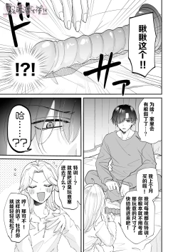 Page 8 of 200cm Goe Kukkyou Zetsurin Buaisou Kareshi kara no Haramase Ai ga Omosugiru!! | 来自两米超强壮绝伦冰山男友的受精情欲沉重如山!!