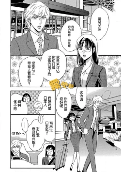 Page 6 of Koibito Keiyaku Shinshi ni Sasageru Furachi na Karada | 戀人契約—獻給紳士的無恥身體