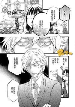 Page 9 of Koibito Keiyaku Shinshi ni Sasageru Furachi na Karada | 戀人契約—獻給紳士的無恥身體