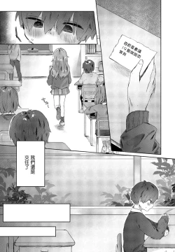Page 3 of Boku wa Kanojo no XXX