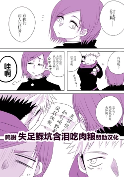 Page 1 of Motto Kimi o Nakasetai