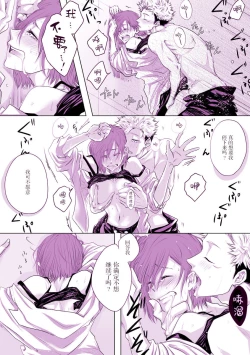 Page 4 of Motto Kimi o Nakasetai