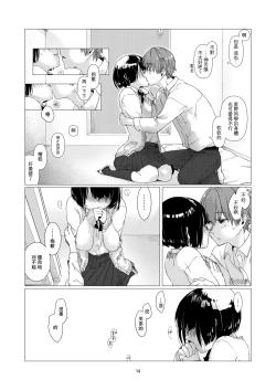 Page 14 of Kurokami Joshi o Tonikaku Medetai | 總之就是想要疼愛黑髮女孩子