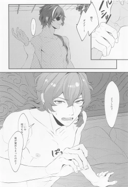 Page 7 of Nishoku no Awa