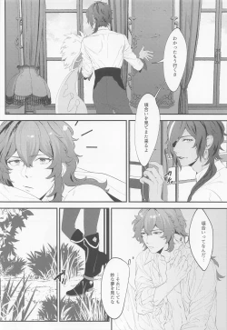 Page 9 of Nishoku no Awa