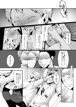 Page 11 of Seiteki Paranoia