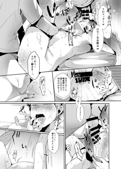 Page 29 of Seiteki Paranoia