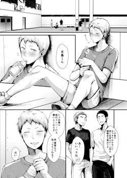 Page 2 of Seiteki Paranoia