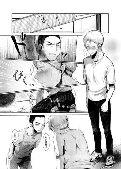 Page 39 of Seiteki Paranoia