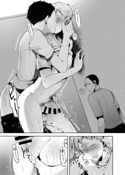 Page 48 of Seiteki Paranoia