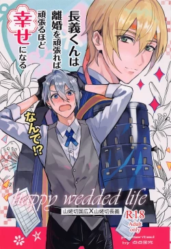 Page 1 of Chougi-kun wa Rikon o Ganbareba Ganbaru hodo Shiawase ni Naru